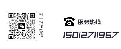 服务热线